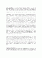 [사회복지정책론] 신자유주의와 신보수주의에 대하여 고찰하고 자신의 견해를 서술하시오 (신자유주의) 3페이지