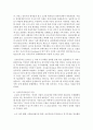 [사회복지정책론] 신자유주의와 신보수주의에 대하여 고찰하고 자신의 견해를 서술하시오 (신자유주의) 4페이지