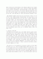 [사회복지정책론] 신자유주의와 신보수주의에 대하여 고찰하고 자신의 견해를 서술하시오 (신자유주의) 5페이지