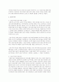 [사회복지정책론] 신자유주의와 신보수주의에 대하여 고찰하고 자신의 견해를 서술하시오 (신자유주의) 6페이지