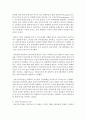 [사회복지정책론] 신자유주의와 신보수주의에 대하여 고찰하고 자신의 견해를 서술하시오 (신자유주의) 7페이지