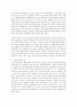 [사회복지정책론] 신자유주의와 신보수주의에 대하여 고찰하고 자신의 견해를 서술하시오 (신자유주의) 8페이지