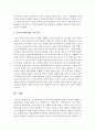 [사회복지정책론] 신자유주의와 신보수주의에 대하여 고찰하고 자신의 견해를 서술하시오 (신자유주의) 10페이지