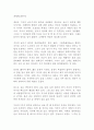 기자의 글쓰기 박종인 독후감 감상문 서평 1페이지