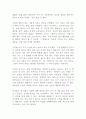 나는 생각이 너무 많아 : 생존편 크리스텔 프티콜랭 독후감 감상문 서평 2페이지