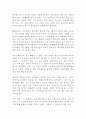 아름다운 영웅 김영옥 한우성 독후감 감상문 서평 2페이지