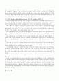 사회복지실천의 모델 중 위기개입모델이 있는데 자신의 생애사건 중 가장 위기상황이었다고 생각되는 사례를 서술하고 골란(golan)의 위기발달 5단계에 근거하여 분석하여 논하시오. 3페이지