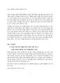 장평순 교원 회장 성공신화 3페이지
