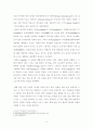 공감의 개념과 이해 2페이지