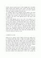 Airbnb 에어비앤비 기업분석과 SWOT분석및 성공요인과 서비스 경영전략분석/ Airbnb 에어비앤비 문제점과 해결방안제안과 향후전망연구 5페이지