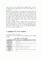 Airbnb 에어비앤비 기업분석과 SWOT분석및 성공요인과 서비스 경영전략분석/ Airbnb 에어비앤비 문제점과 해결방안제안과 향후전망연구 6페이지