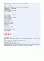 성바오로병원자소서 성바오로병원자기소개서 가톨릭대학교성바오로병원자소서 면접성바오로병원간호사 자소서가톨릭성바오로병원 자소서가톨릭대학교성바오로병원 간호사자소서성바오로병원자소서 자소서성바오로병 4페이지
