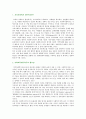 [지역사회복지네트워크] 지역사회복지 네트워크가 필요한 이유,  지역사회복지 네트워크의 개념 및 발전방안 2페이지