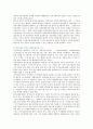 [지역사회복지네트워크] 지역사회복지 네트워크가 필요한 이유,  지역사회복지 네트워크의 개념 및 발전방안 11페이지