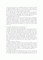 [지역사회복지네트워크] 지역사회복지 네트워크가 필요한 이유,  지역사회복지 네트워크의 개념 및 발전방안 13페이지