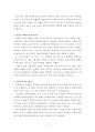 제라드 다이아몬드의 총, 균, 쇠를 읽고 - 총균쇠(총, 세균 그리고 강철)을 읽고 - 5페이지