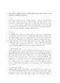 (생활영역과 흥미영역) 주제 전개의 과정에서 유치원 교육과정 생활영역관련 내용 파악과 흥미 영역별 활동 선정방법을 설명하시오 1페이지