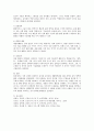 (생활영역과 흥미영역) 주제 전개의 과정에서 유치원 교육과정 생활영역관련 내용 파악과 흥미 영역별 활동 선정방법을 설명하시오 3페이지