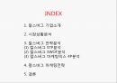 칼스버그 기업분석과 칼스버그 마케팅 SWOT,STP,4P전략분석및 칼스버그 향후시사점 PPT 2페이지