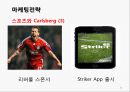 칼스버그 기업분석과 칼스버그 마케팅 SWOT,STP,4P전략분석및 칼스버그 향후시사점 PPT 25페이지
