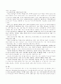 후기산업사회의 개인 및 가족 가치관 변화에 따라 나타나는 문제해결을 위한 사회복지사의 역량강화에 대해 논의하시오. 4페이지