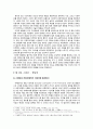 [국제사회학]식민통치국가의 현재 상황 분석을 통한 평화적 국제관계를 위한 고찰 6페이지