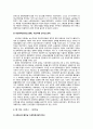 [국제사회학]식민통치국가의 현재 상황 분석을 통한 평화적 국제관계를 위한 고찰 8페이지