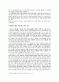 [국제사회학]식민통치국가의 현재 상황 분석을 통한 평화적 국제관계를 위한 고찰 11페이지