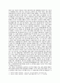 [국제사회학]식민통치국가의 현재 상황 분석을 통한 평화적 국제관계를 위한 고찰 13페이지