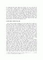 [국제사회학]식민통치국가의 현재 상황 분석을 통한 평화적 국제관계를 위한 고찰 14페이지