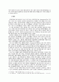 [국제사회학]전자폐기물의 불평등한 확산과 국제적 협력의 필요성 10페이지