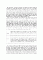 [국제사회학]전자폐기물의 불평등한 확산과 국제적 협력의 필요성 13페이지
