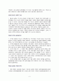 '글로벌시대의 한국교회'를 읽고... (민경배교수 저) 3페이지