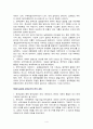 '글로벌시대의 한국교회'를 읽고... (민경배교수 저) 4페이지
