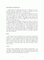 '글로벌시대의 한국교회'를 읽고... (민경배교수 저) 5페이지