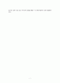 '글로벌시대의 한국교회'를 읽고... (민경배교수 저) 7페이지