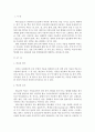 [허브의 효능] 허브의 구성성분과 항산화 효과 2페이지