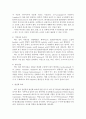[허브의 효능] 허브의 구성성분과 항산화 효과 4페이지