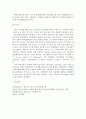 [허브의 효능] 허브의 구성성분과 항산화 효과 5페이지