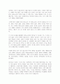 2020 하류노인이 온다 후지타 다카노리 독후감 감상문 서평 2페이지
