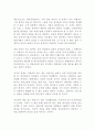 고객상담과 심리상담의 길잡이 김환 독후감 감상문 서평 2페이지