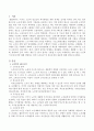 [사회복지] 노인복지 5대분야에 대해 설명하고 특히 소득보장 및 의료보장의 내용에 대해 설명해 보시오. 2페이지