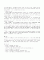 [사회복지] 노인복지 5대분야에 대해 설명하고 특히 소득보장 및 의료보장의 내용에 대해 설명해 보시오. 4페이지