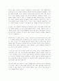 구글의 미래 토마스 슐츠 독후감 감상문 서평 2페이지