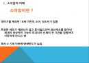 소아암, 소아암의이해, 소아암개념, 소아암종류, 소아암증상, 소아암치료방법, 심리사회적문제, 사회복지사개입, 의료사회복지 4페이지