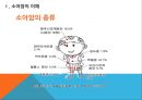 소아암, 소아암의이해, 소아암개념, 소아암종류, 소아암증상, 소아암치료방법, 심리사회적문제, 사회복지사개입, 의료사회복지 5페이지