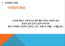 소아암, 소아암의이해, 소아암개념, 소아암종류, 소아암증상, 소아암치료방법, 심리사회적문제, 사회복지사개입, 의료사회복지 7페이지