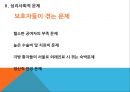 소아암, 소아암의이해, 소아암개념, 소아암종류, 소아암증상, 소아암치료방법, 심리사회적문제, 사회복지사개입, 의료사회복지 13페이지