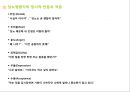 의료사회복지학]성인당뇨병, 당뇨병이란, 당뇨병원인, 당뇨병분류, 당뇨병진단, 당뇨병증상, 당뇨병관리, 당뇨팀의 구성과역할, 당뇨병환자의 심리사회적사정, 당뇨병환자의 정서적반응과적응 16페이지