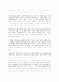 무엇이 당신을 만드는가 이재규 독후감 감상문 서평 2페이지
